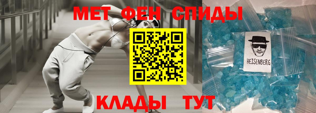АМФЕТАМИН 97% Тобольск