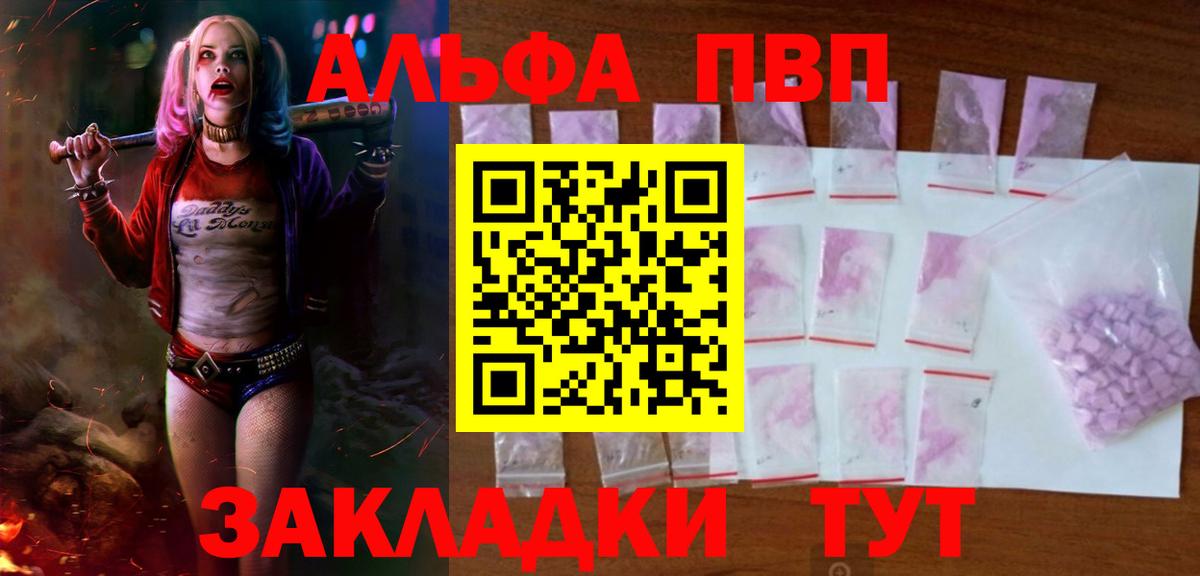 A PVP СК КРИС  Вход с VPN  A-PVP  Alpha PVP VHQ  Тобольск 