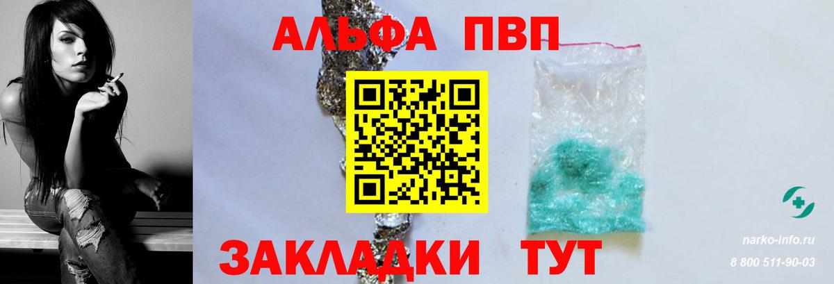 A PVP VHQ Тобольск