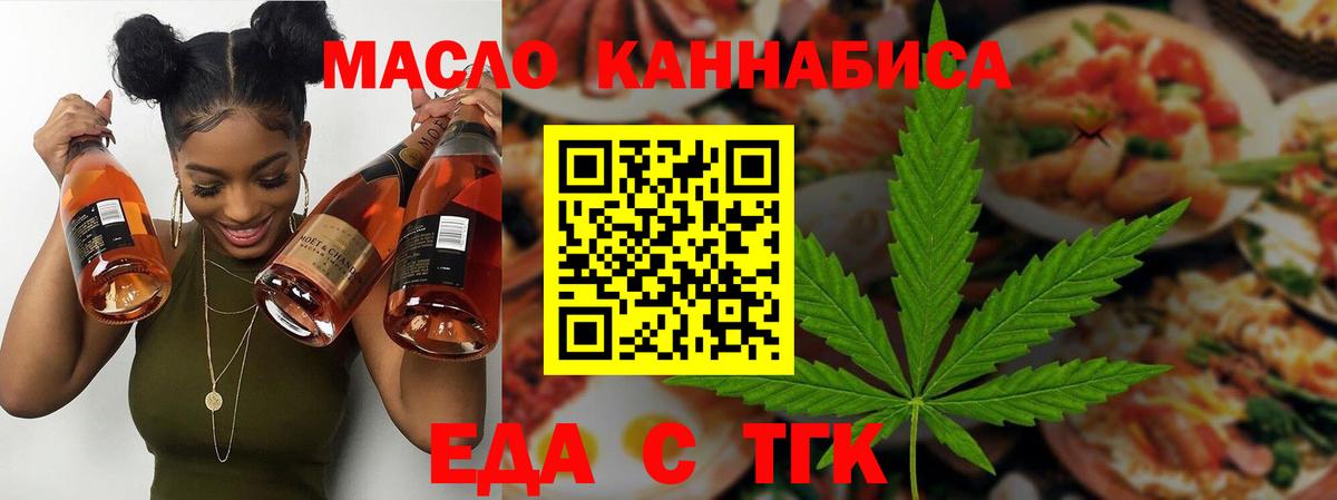 Тобольск  Canna-Cookies конопля  Вход с VPN 