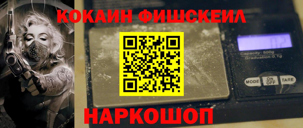 Cocaine Боливия  Вход с VPN  КОКАИН 98%  Тобольск 