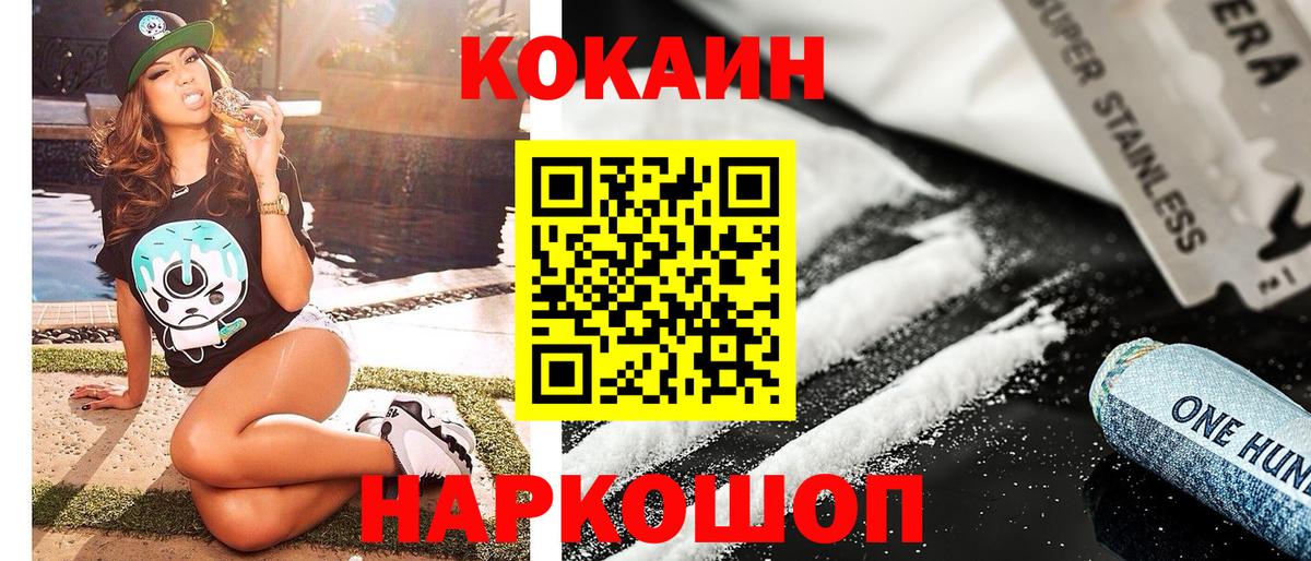 Cocaine VHQ Тобольск