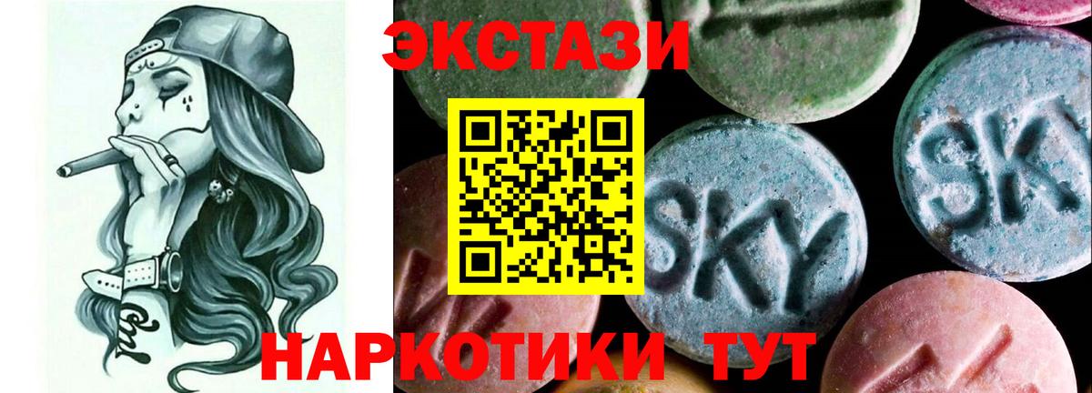 Тобольск  ЭКСТАЗИ диски  Ecstasy DUBAI  это наркотические препараты  Вход с VPN 