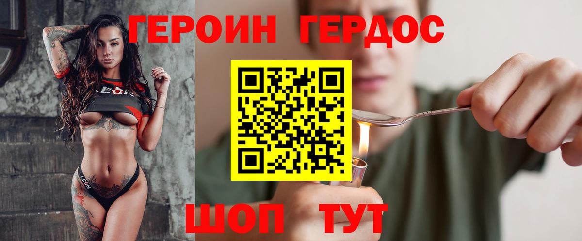 ГЕРОИН гречка  ГЕРОИН  Тобольск  Вход с VPN 
