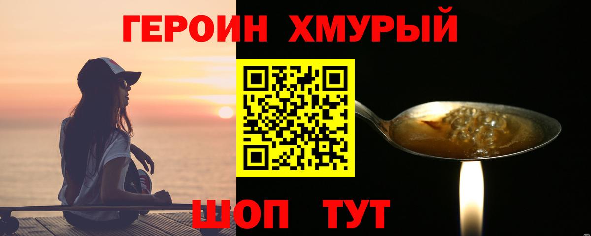 Героин Афган Тобольск