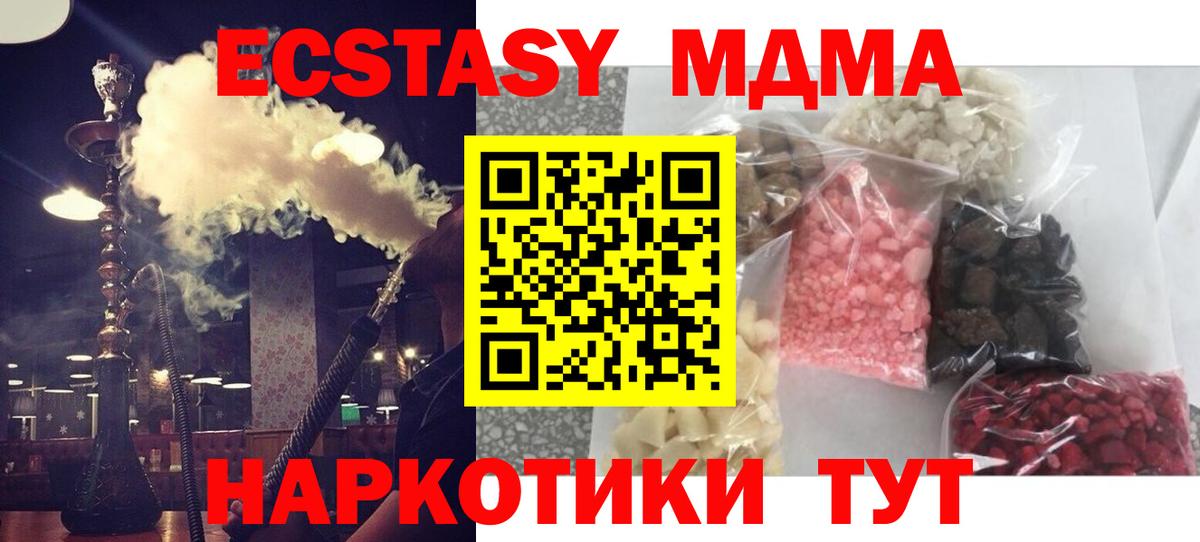 MDMA VHQ Тобольск