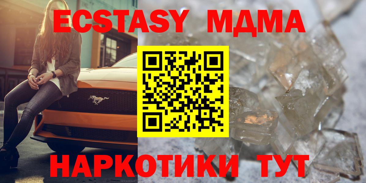 МДМА  MDMA молли  Вход с VPN  Тобольск  MDMA VHQ 