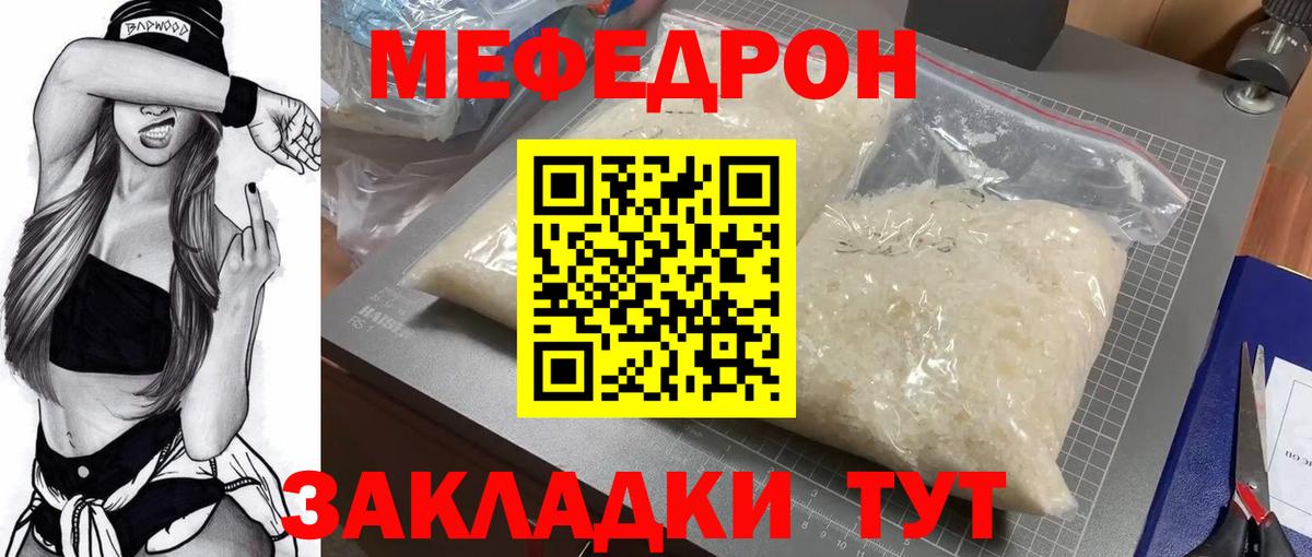 Мефедрон мука Тобольск
