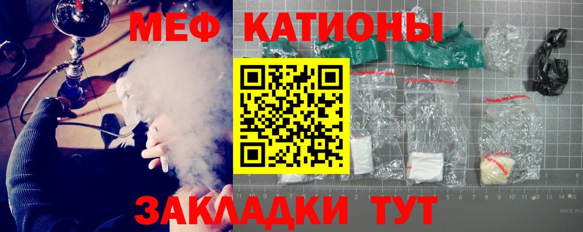 МЕФ мяу мяу  Вход с VPN  Тобольск 