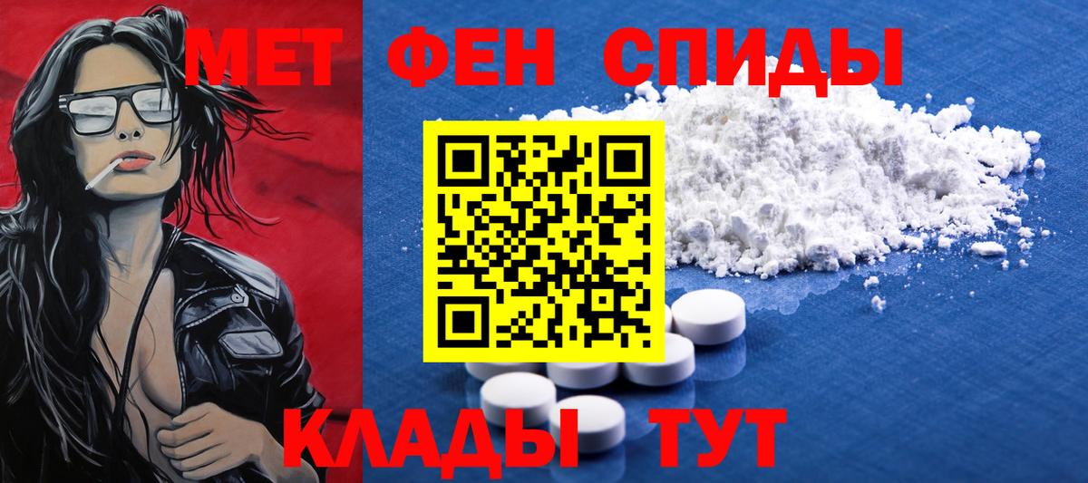 МЕТАМФЕТАМИН мет  Вход с VPN  Тобольск 