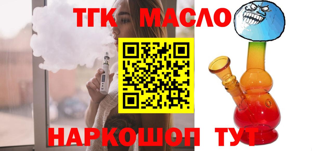 Дистиллят ТГК Wax Тобольск